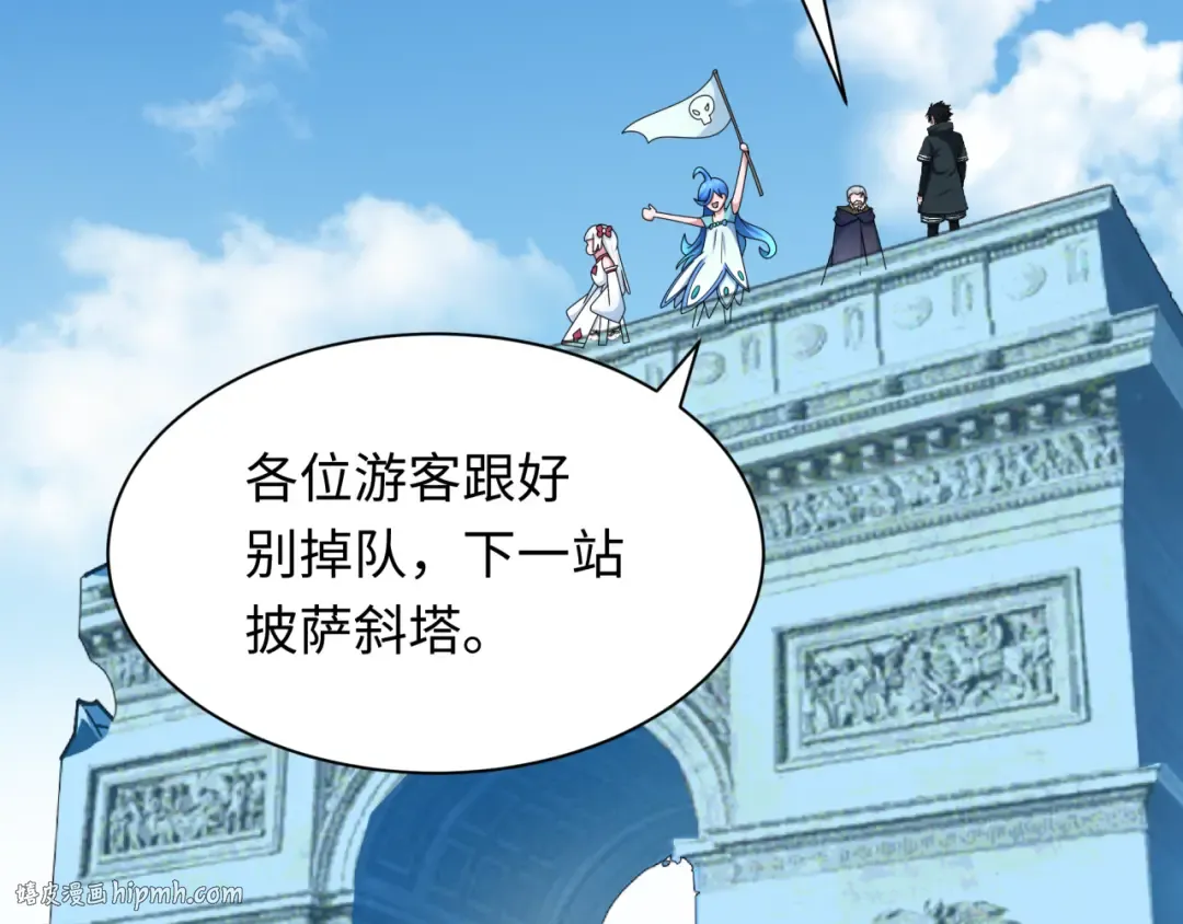 第244话 传奇谢幕！ 第88页