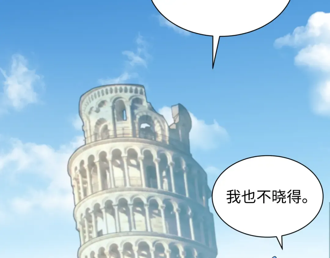 第244话 传奇谢幕！ 第90页