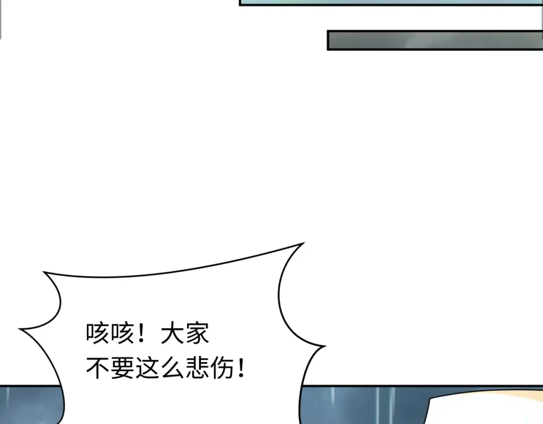 第244话 传奇谢幕！ 第92页
