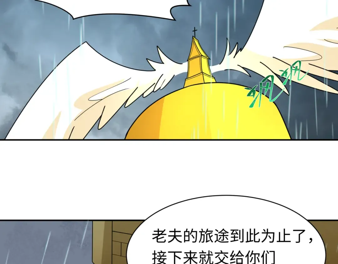 第244话 传奇谢幕！ 第93页