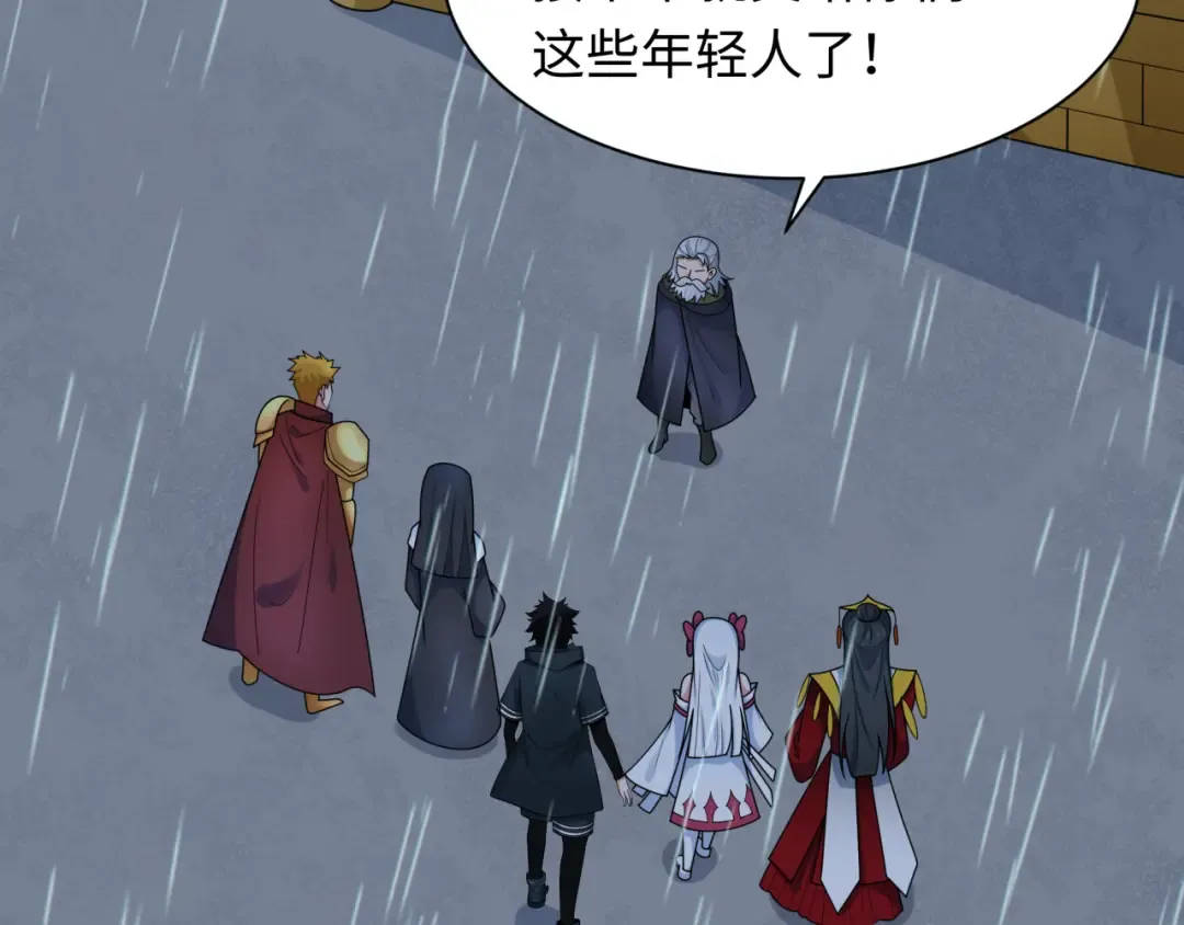 第244话 传奇谢幕！ 第94页