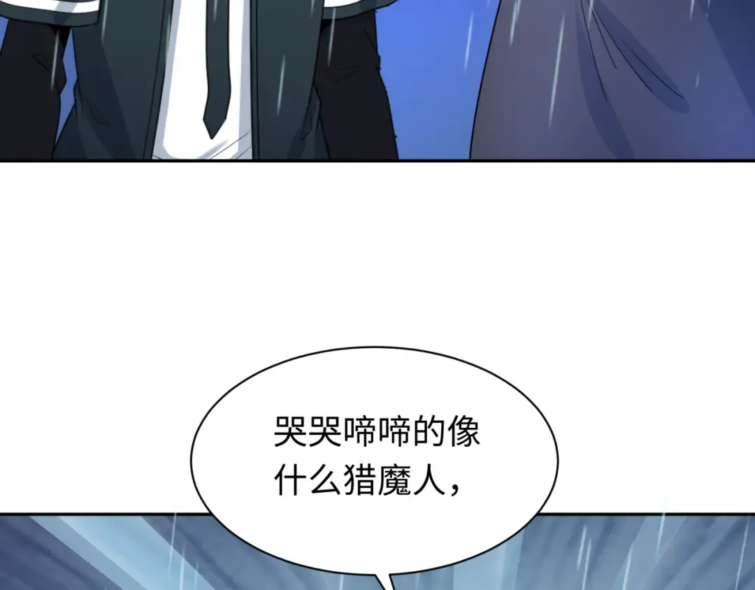 第244话 传奇谢幕！ 第97页