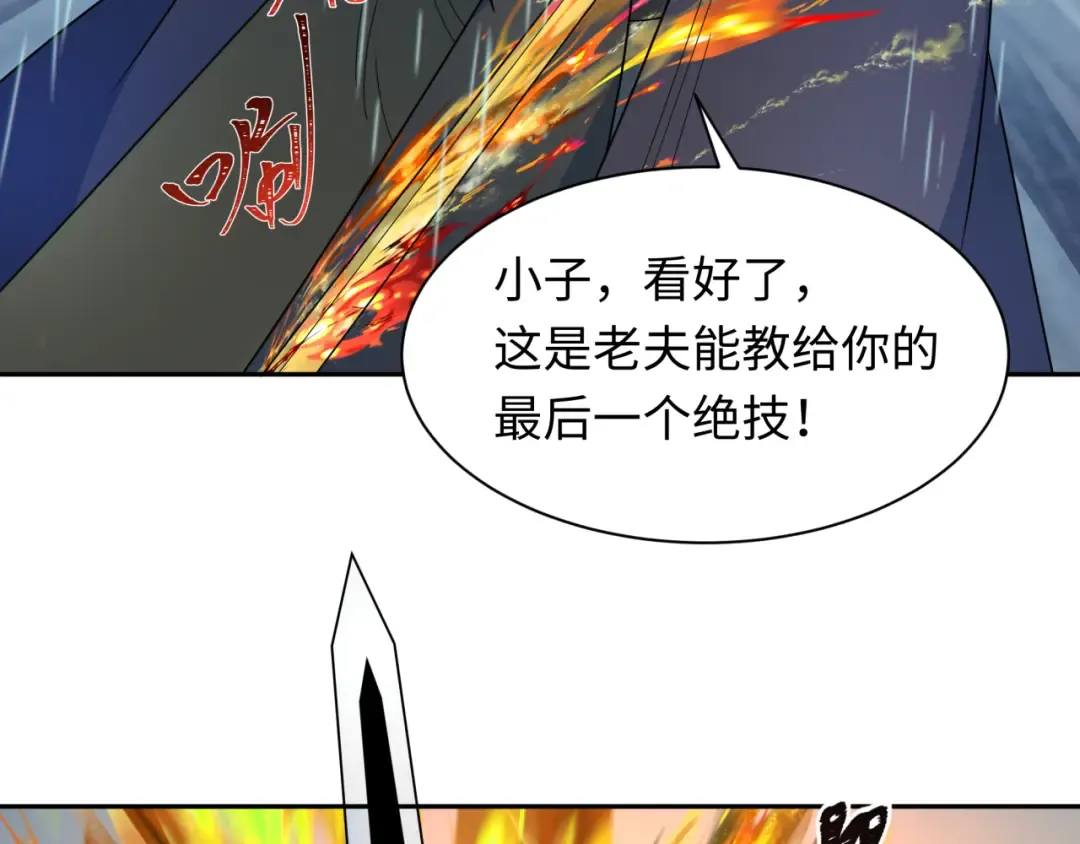 第244话 传奇谢幕！ 第99页