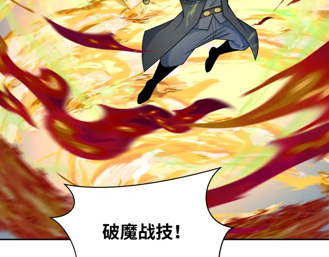 第244话 传奇谢幕！ 第101页