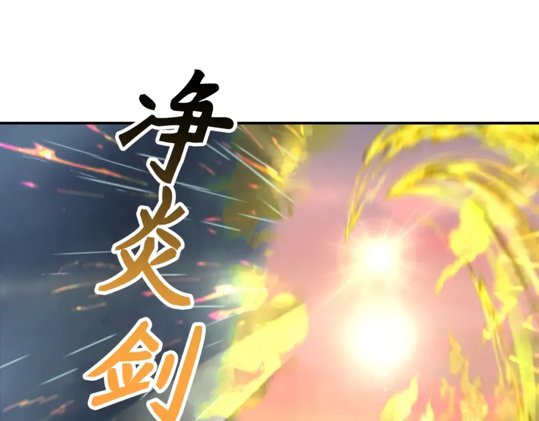 第244话 传奇谢幕！ 第105页