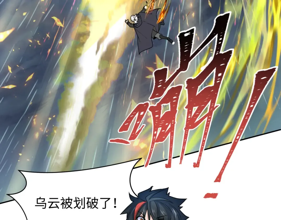 第244话 传奇谢幕！ 第107页