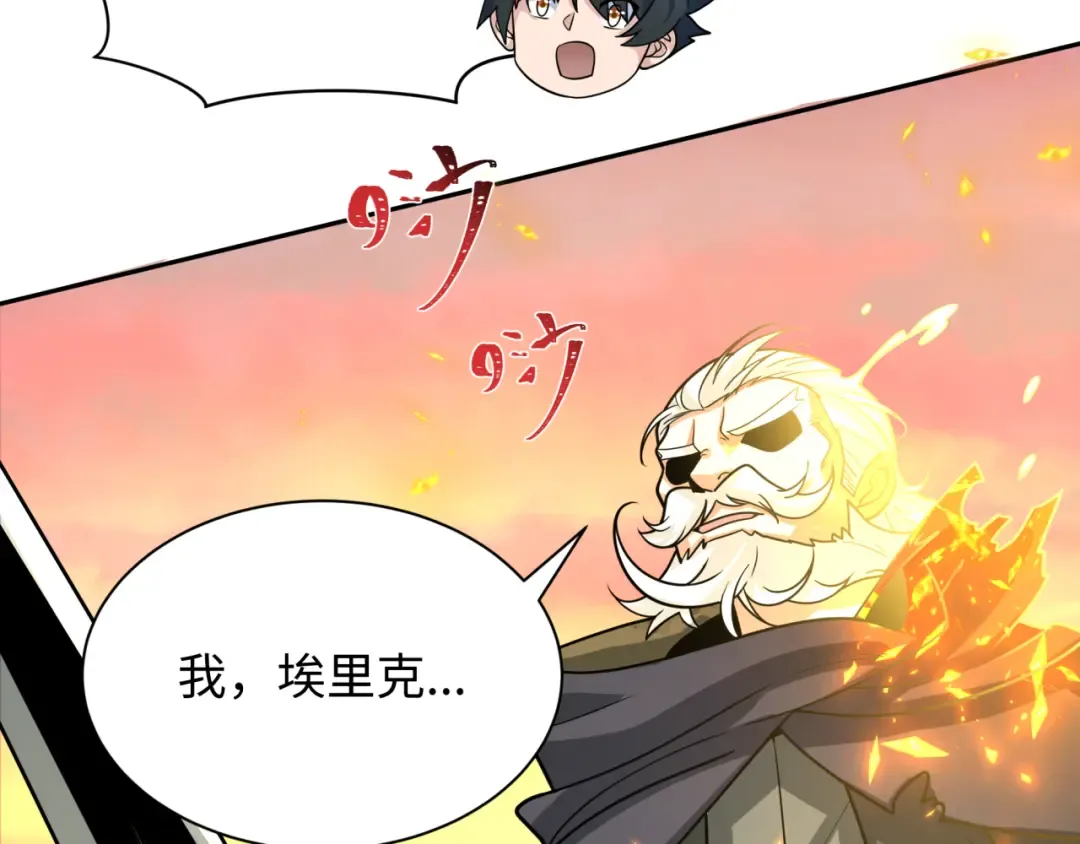 第244话 传奇谢幕！ 第108页