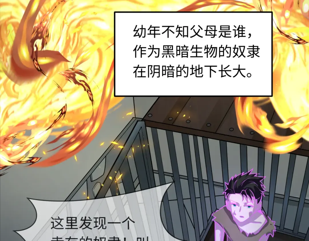 第244话 传奇谢幕！ 第110页