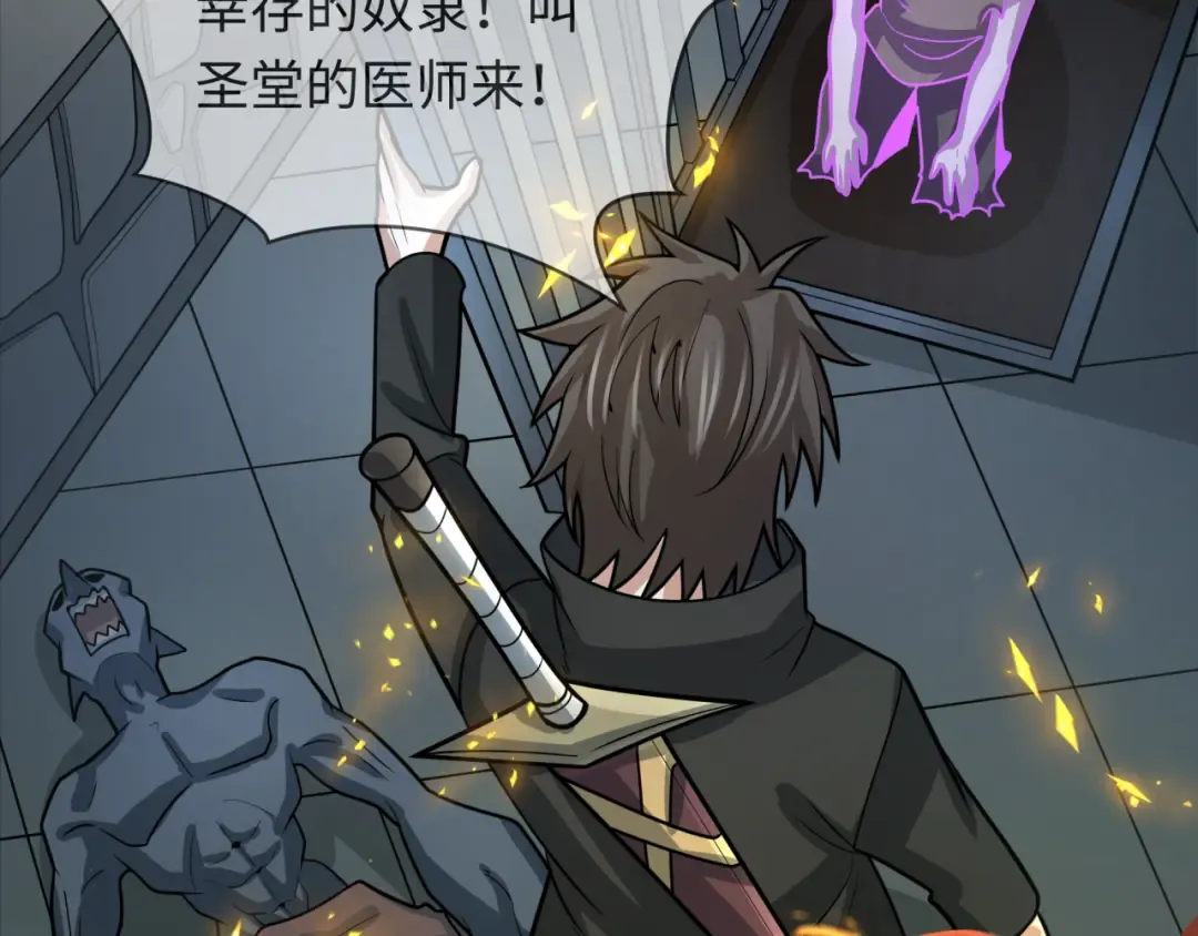 第244话 传奇谢幕！ 第111页