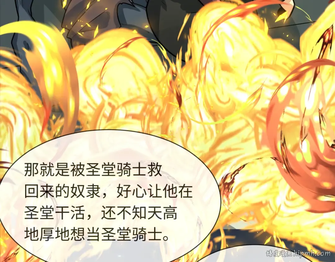 第244话 传奇谢幕！ 第112页