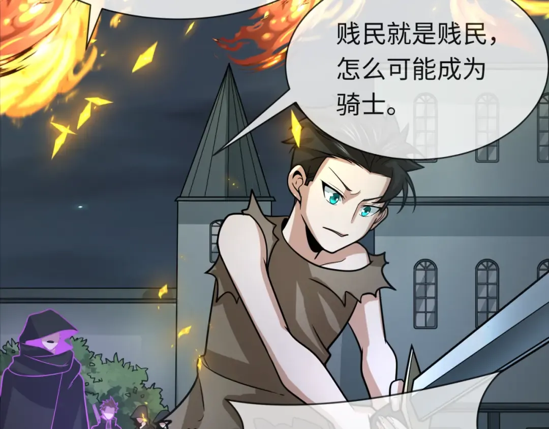 第244话 传奇谢幕！ 第113页