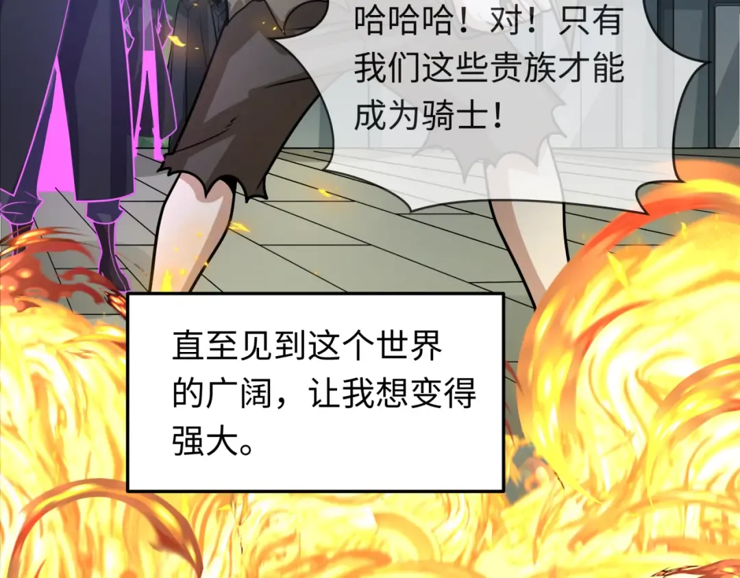 第244话 传奇谢幕！ 第114页