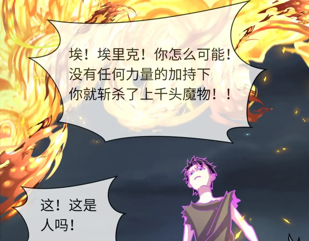 第244话 传奇谢幕！ 第115页