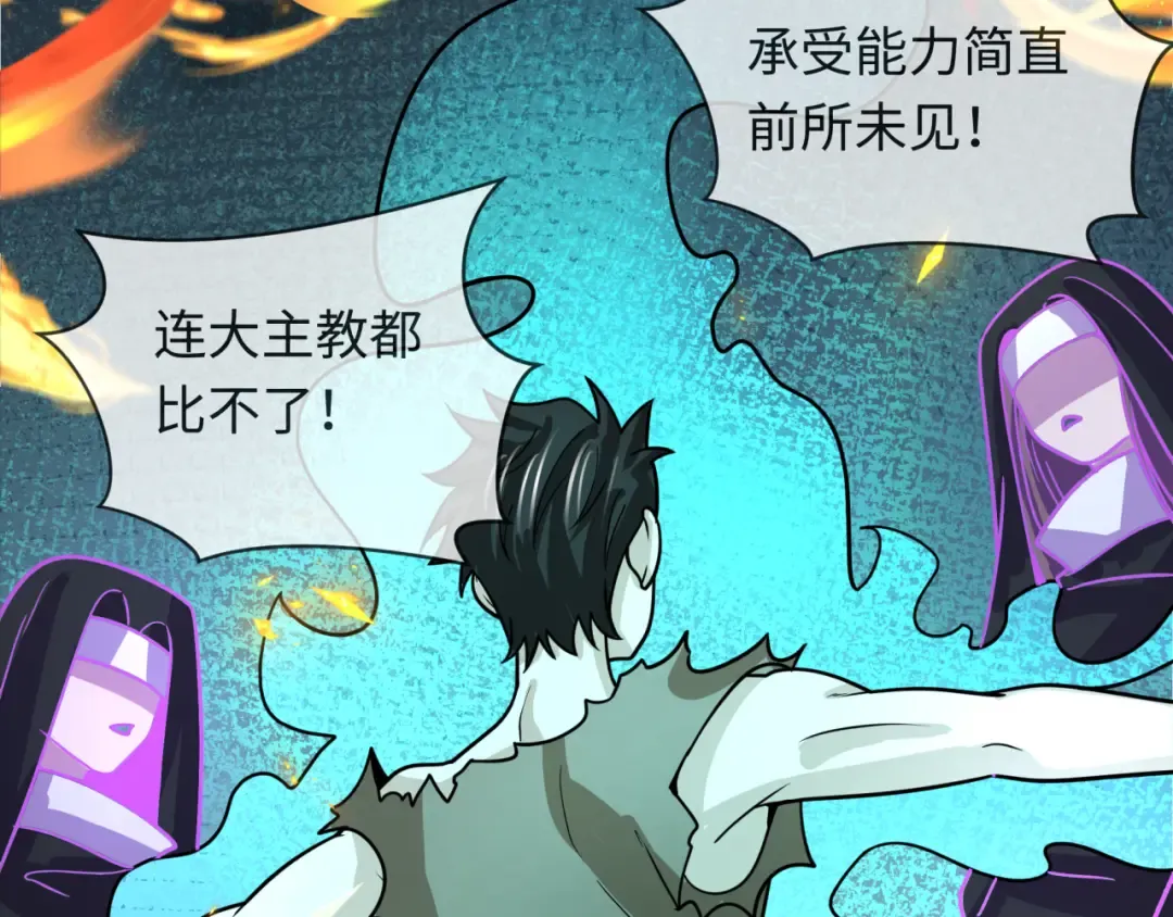 第244话 传奇谢幕！ 第118页