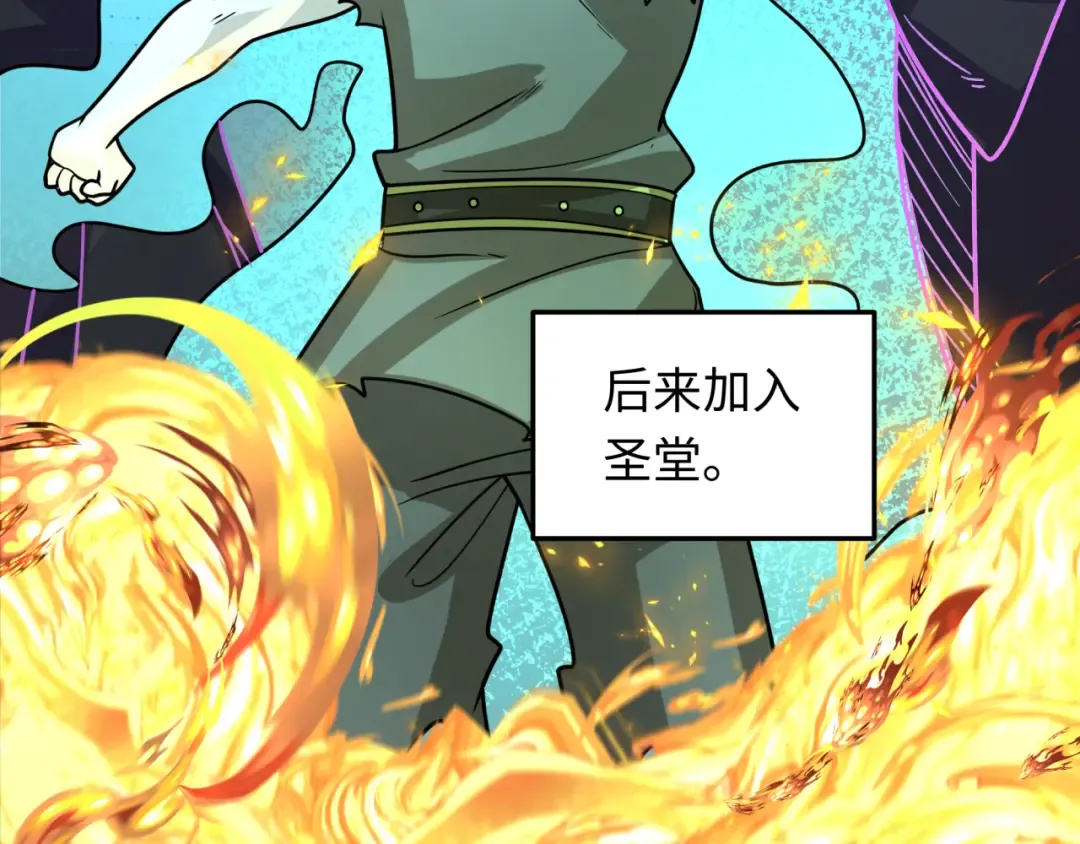 第244话 传奇谢幕！ 第119页