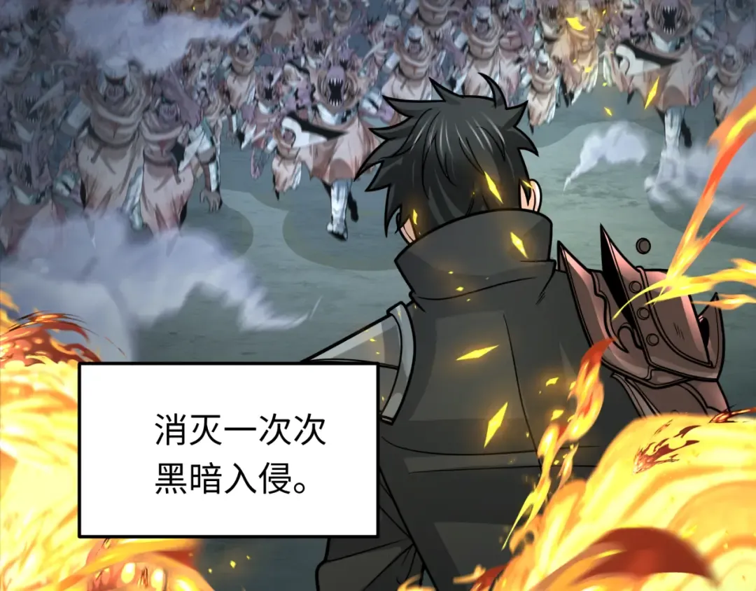 第244话 传奇谢幕！ 第121页