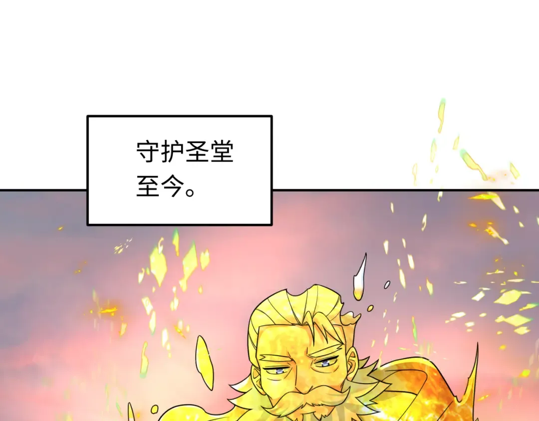 第244话 传奇谢幕！ 第125页