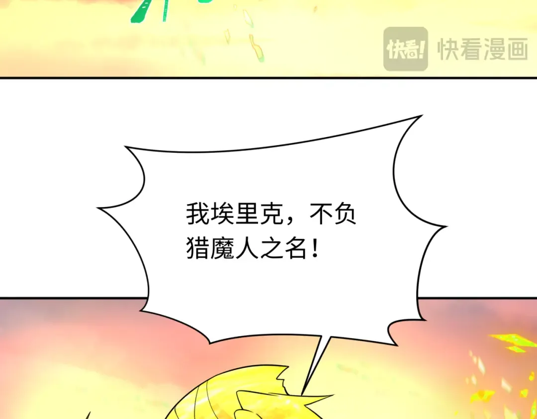 第244话 传奇谢幕！ 第127页