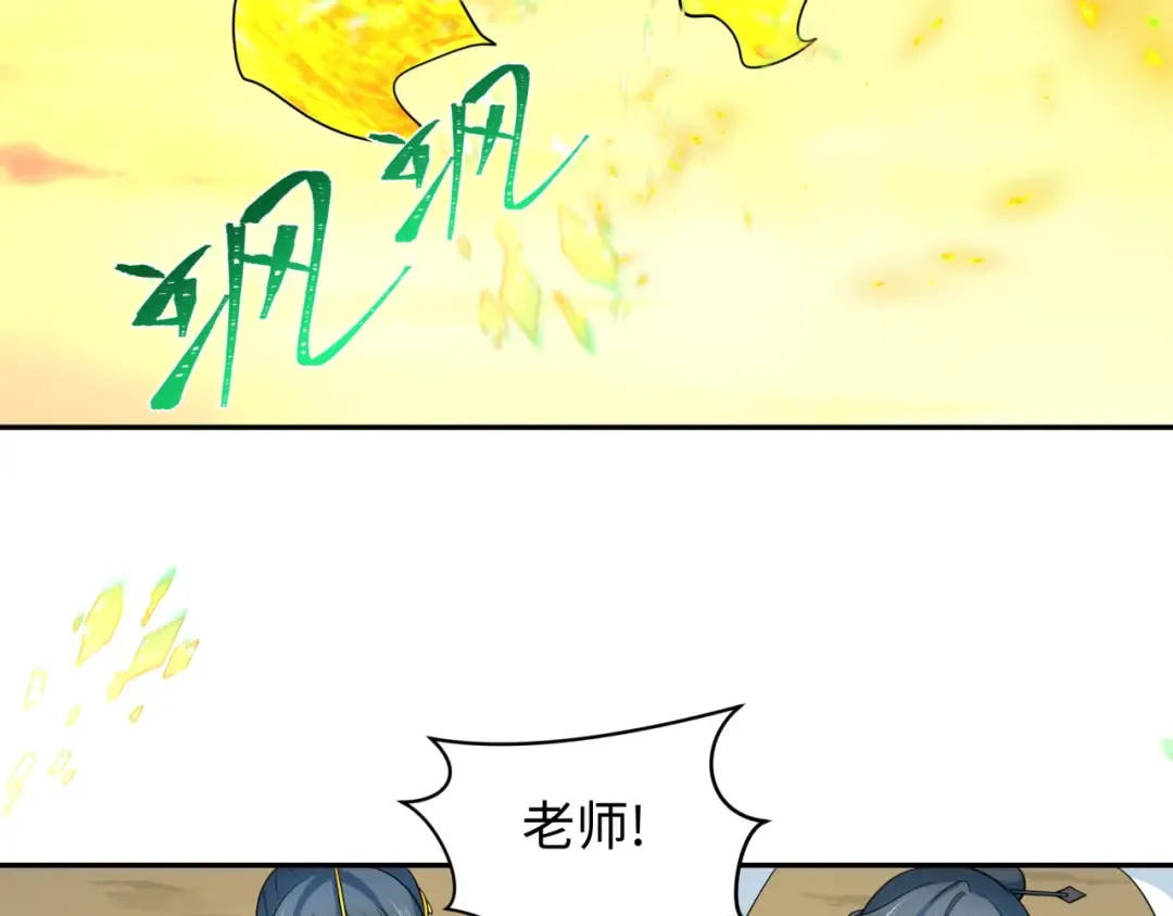 第244话 传奇谢幕！ 第129页