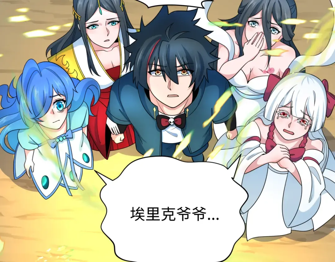 第244话 传奇谢幕！ 第130页