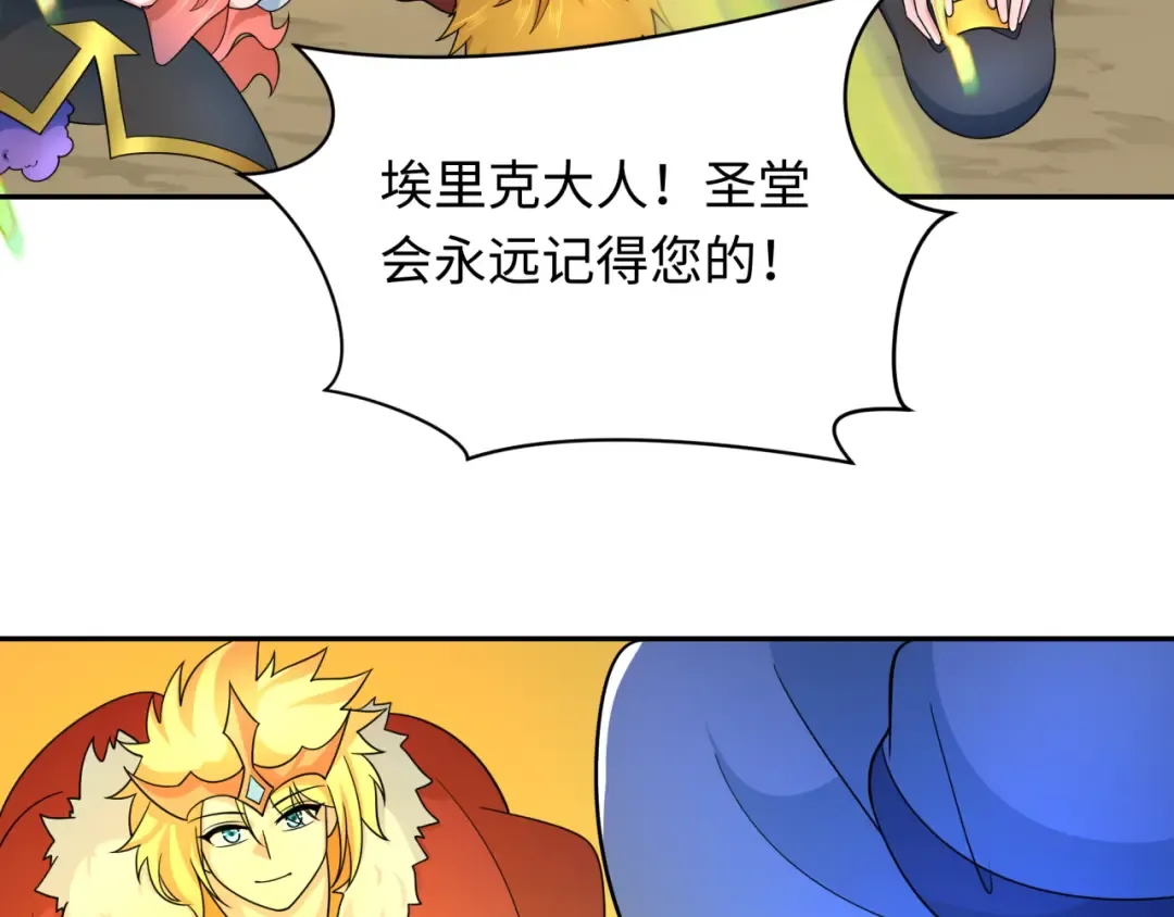 第244话 传奇谢幕！ 第132页