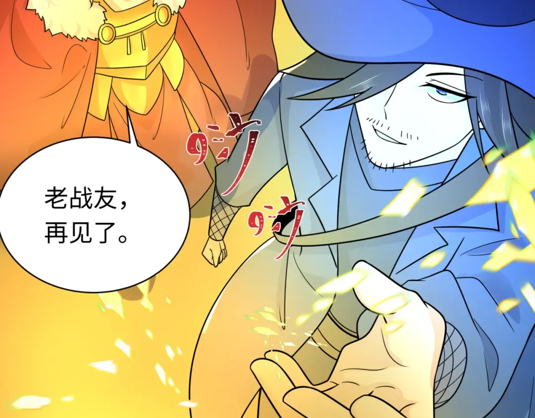 第244话 传奇谢幕！ 第133页