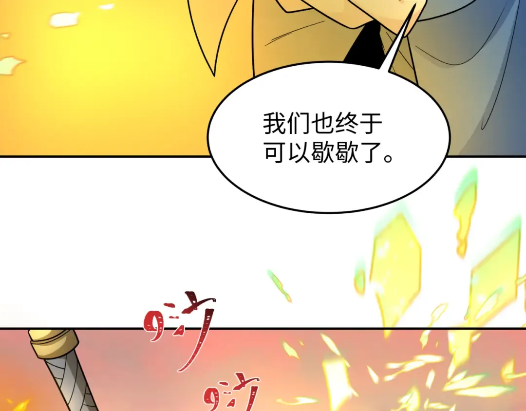 第244话 传奇谢幕！ 第134页
