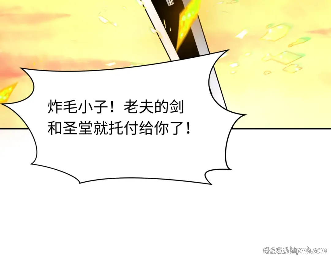 第244话 传奇谢幕！ 第136页