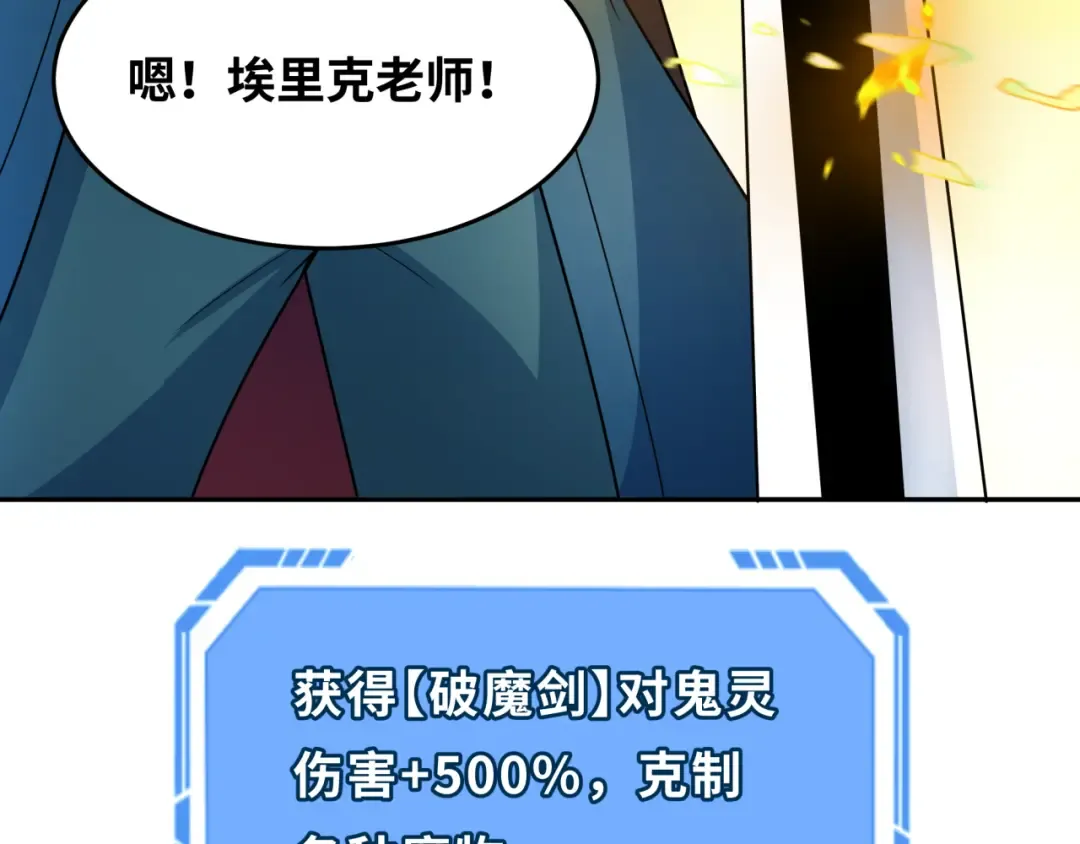 第244话 传奇谢幕！ 第139页