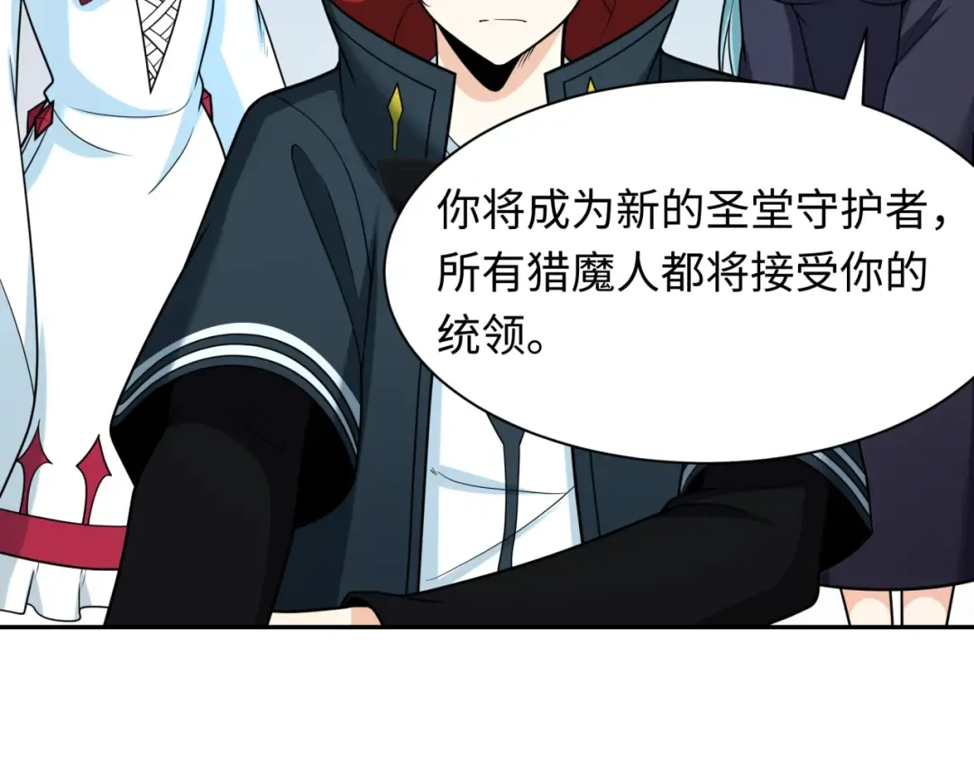 第245话 米娅与天使！ 第10页