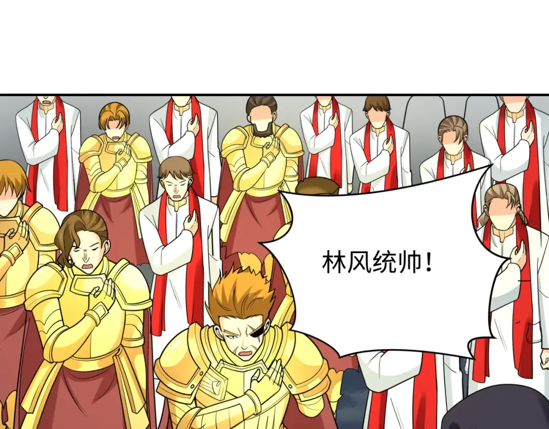 第245话 米娅与天使！ 第11页