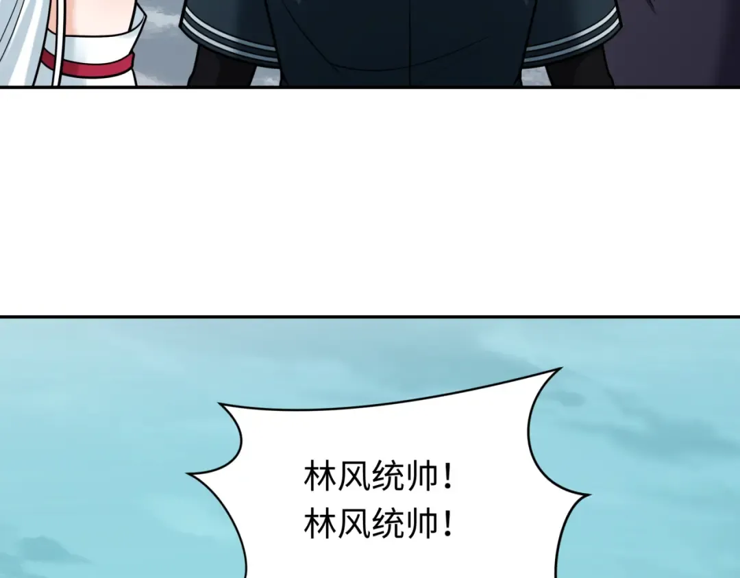 第245话 米娅与天使！ 第13页