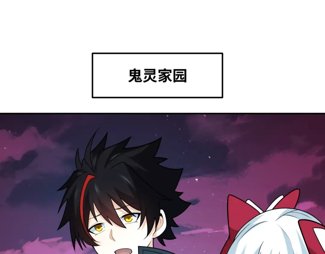 第245话 米娅与天使！ 第17页
