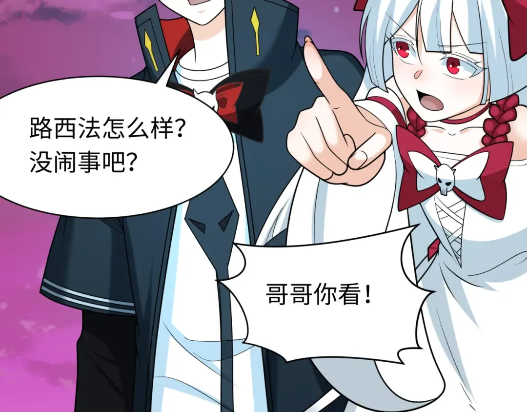 第245话 米娅与天使！ 第18页