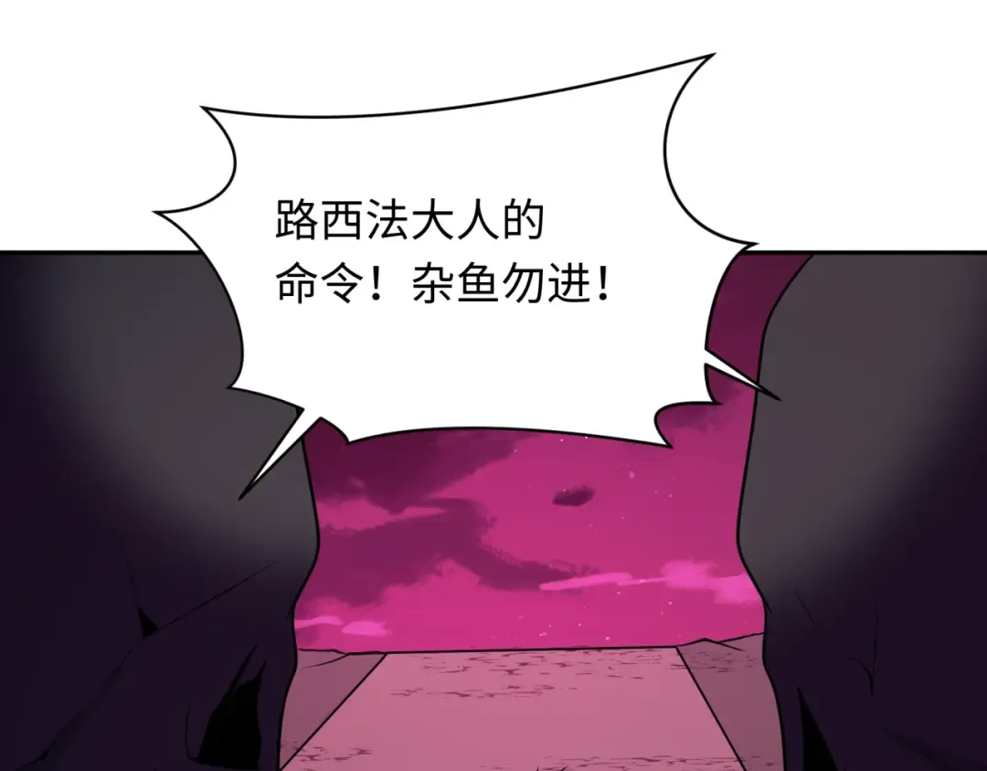 第245话 米娅与天使！ 第25页
