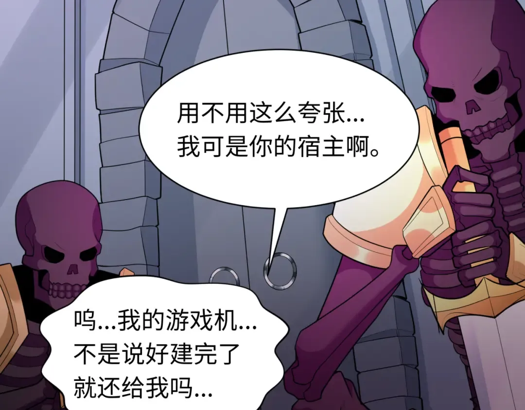 第245话 米娅与天使！ 第28页