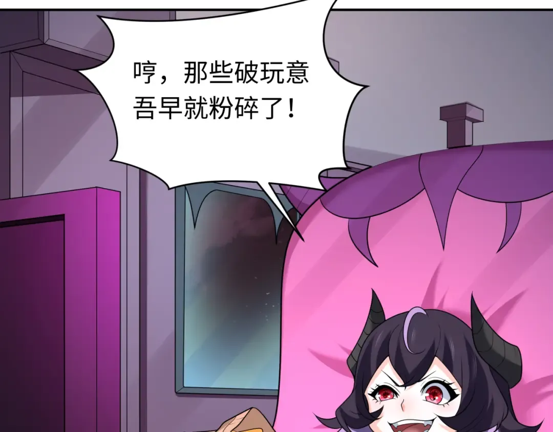 第245话 米娅与天使！ 第30页
