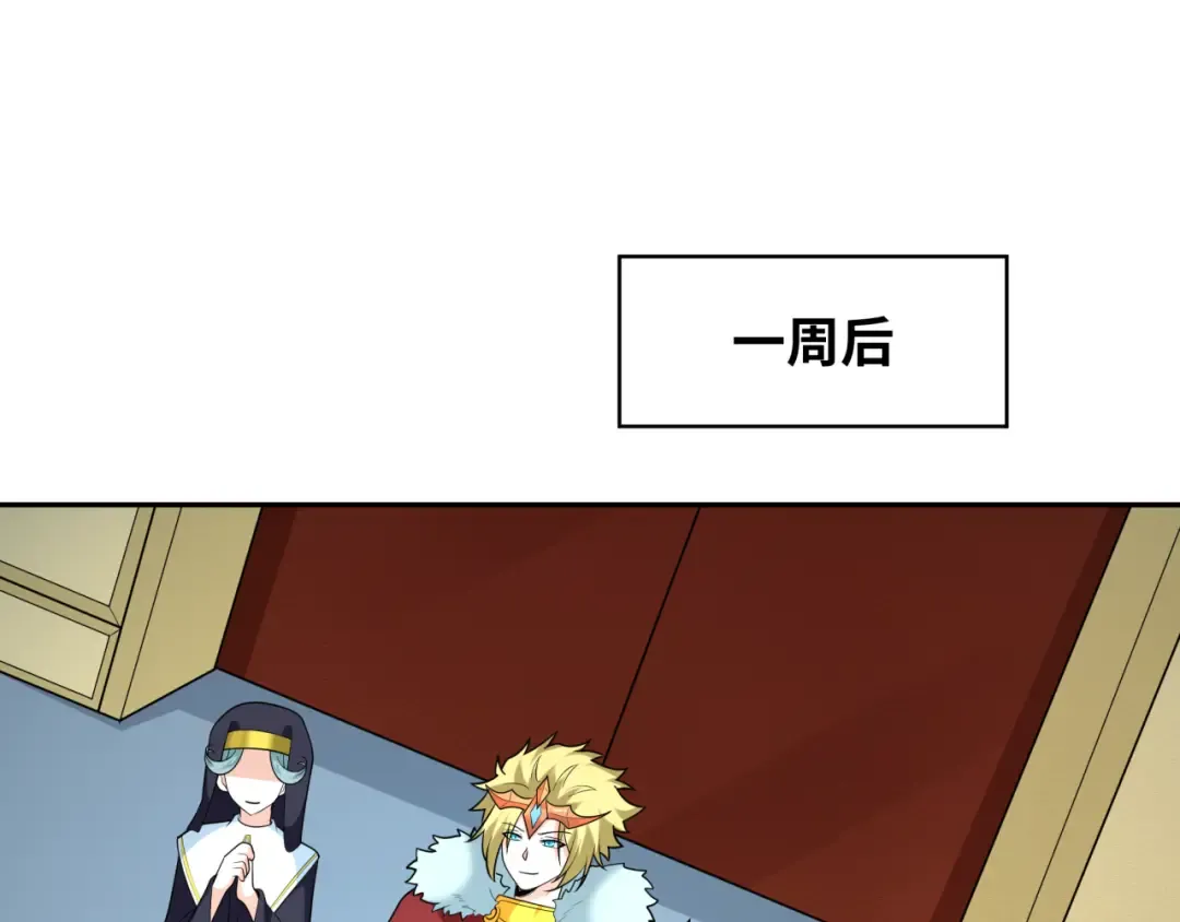 第245话 米娅与天使！ 第33页