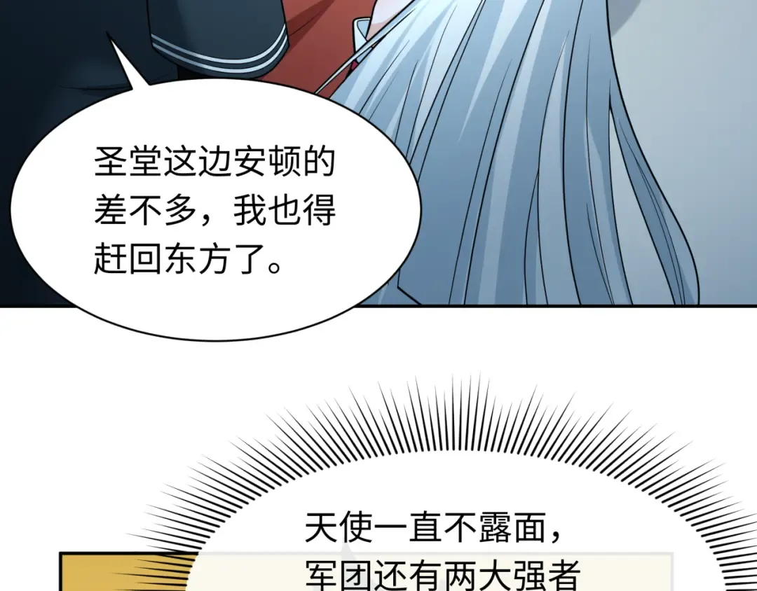 第245话 米娅与天使！ 第35页