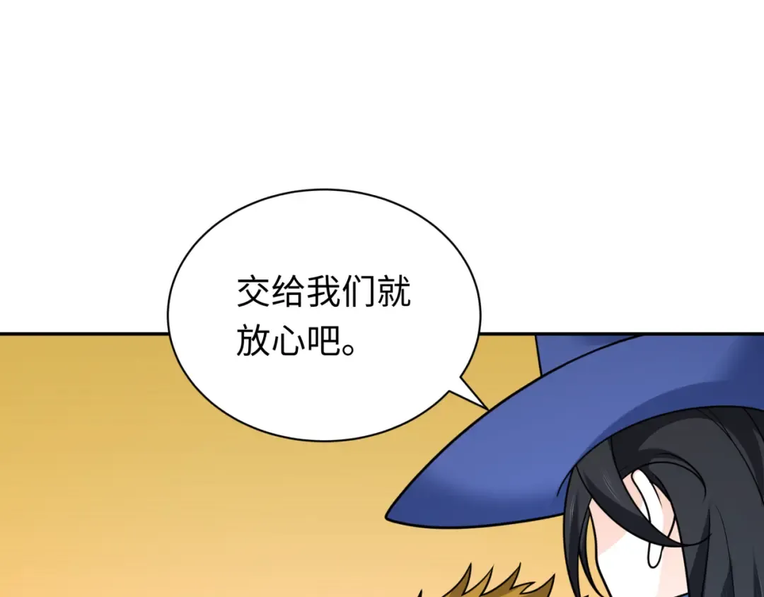 第245话 米娅与天使！ 第37页