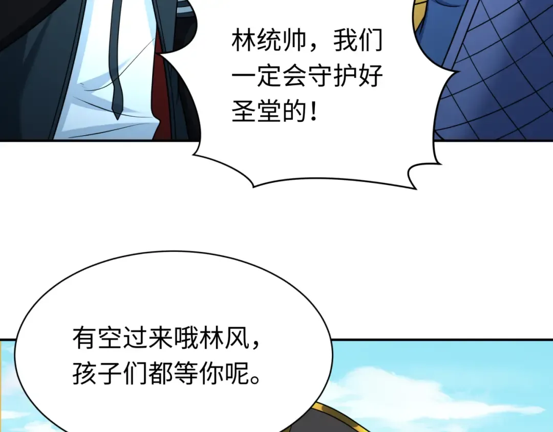 第245话 米娅与天使！ 第39页