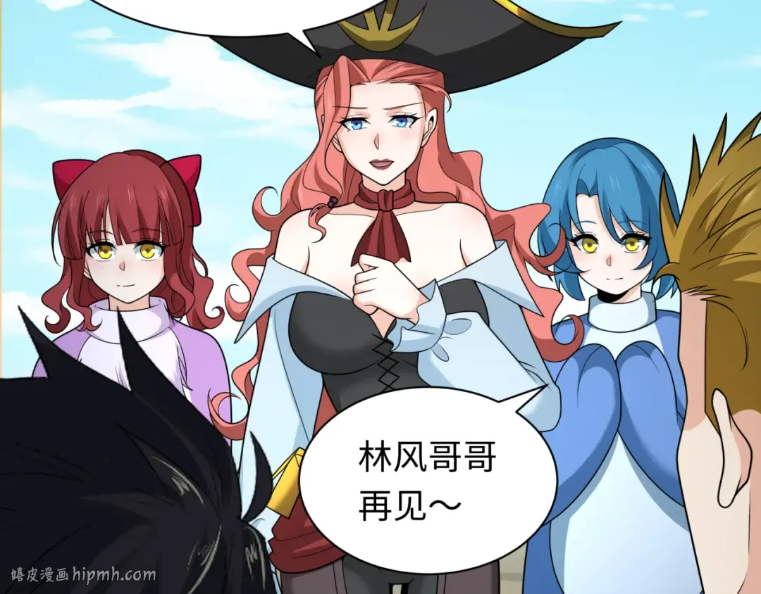 第245话 米娅与天使！ 第40页