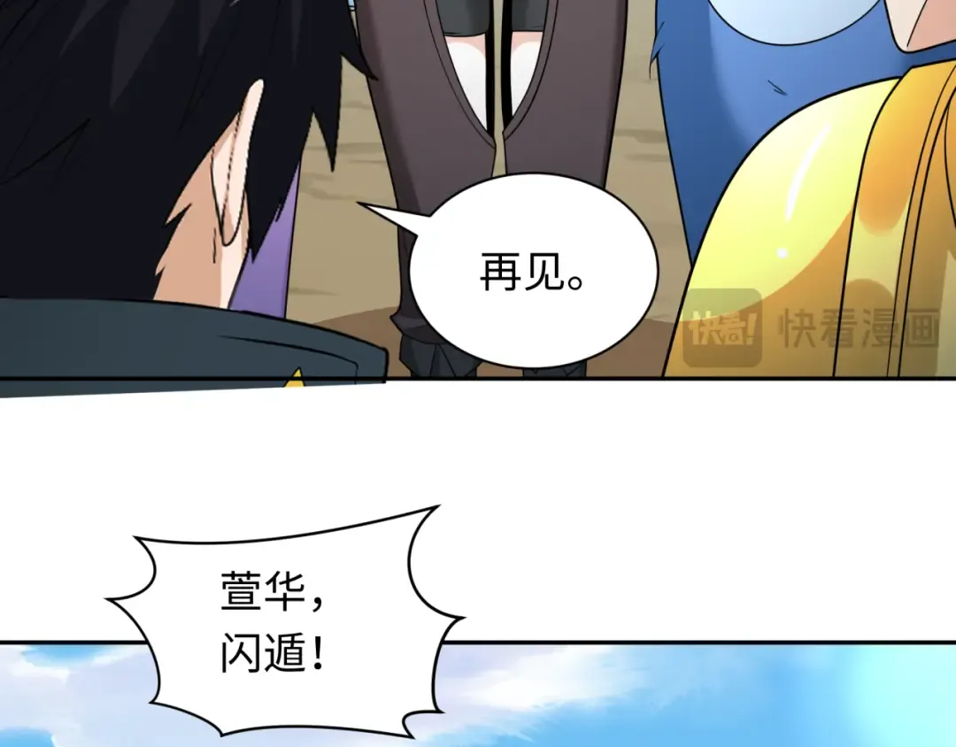 第245话 米娅与天使！ 第41页