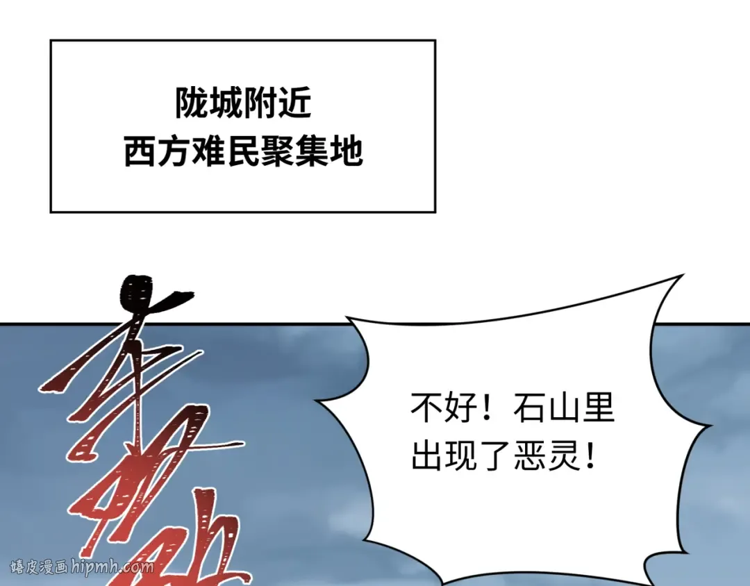 第245话 米娅与天使！ 第48页