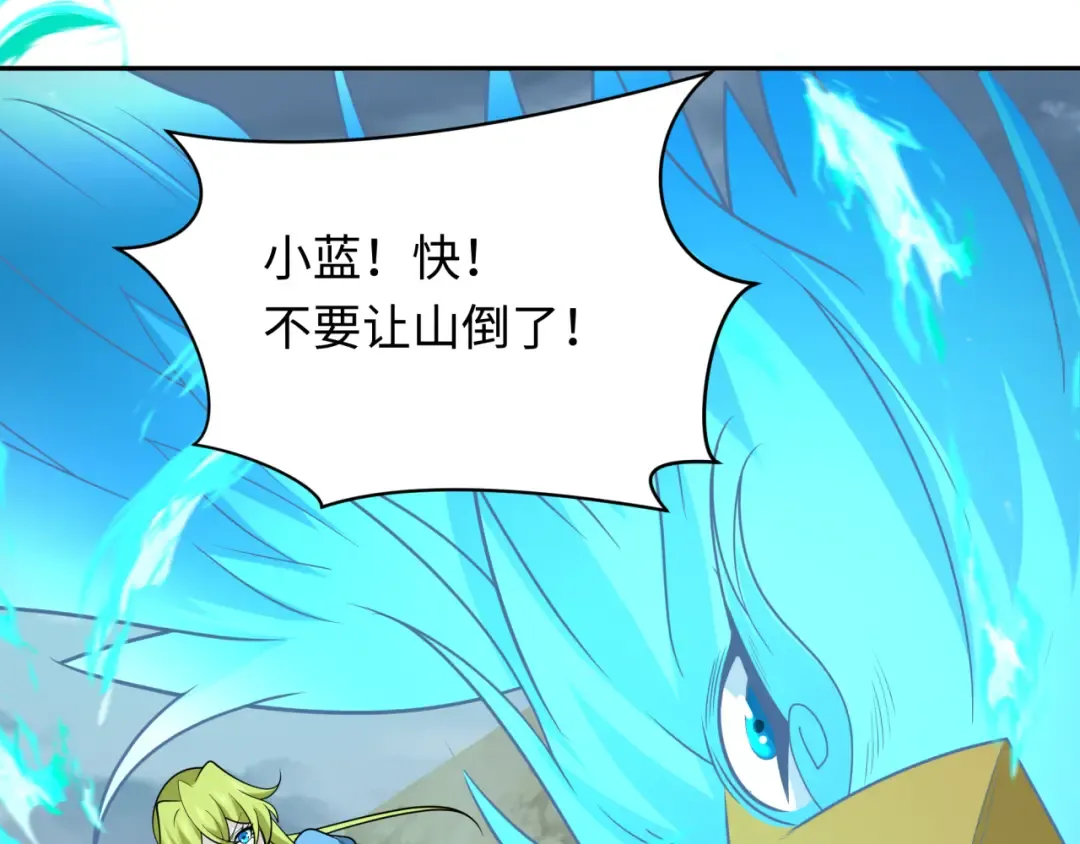 第245话 米娅与天使！ 第52页