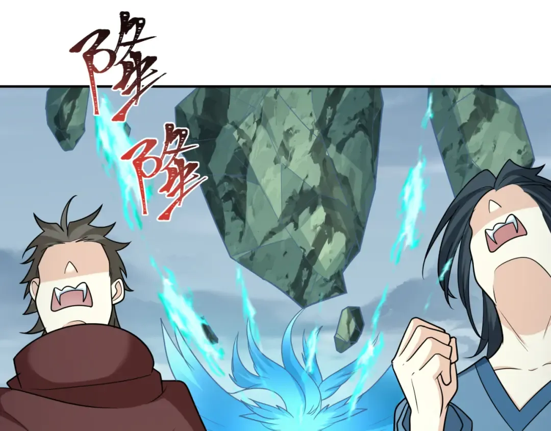 第245话 米娅与天使！ 第54页
