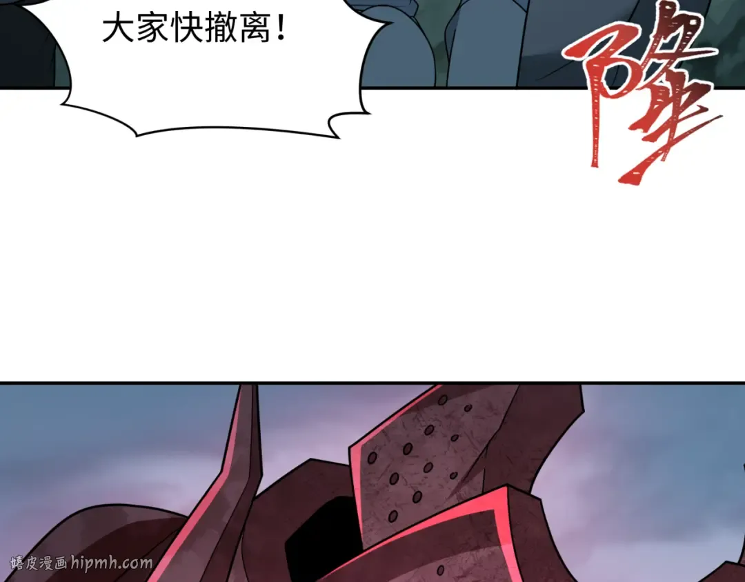 第245话 米娅与天使！ 第56页