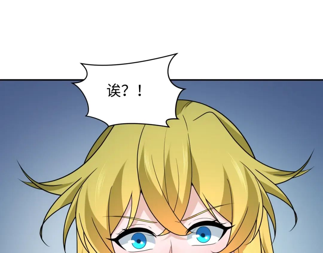 第245话 米娅与天使！ 第62页