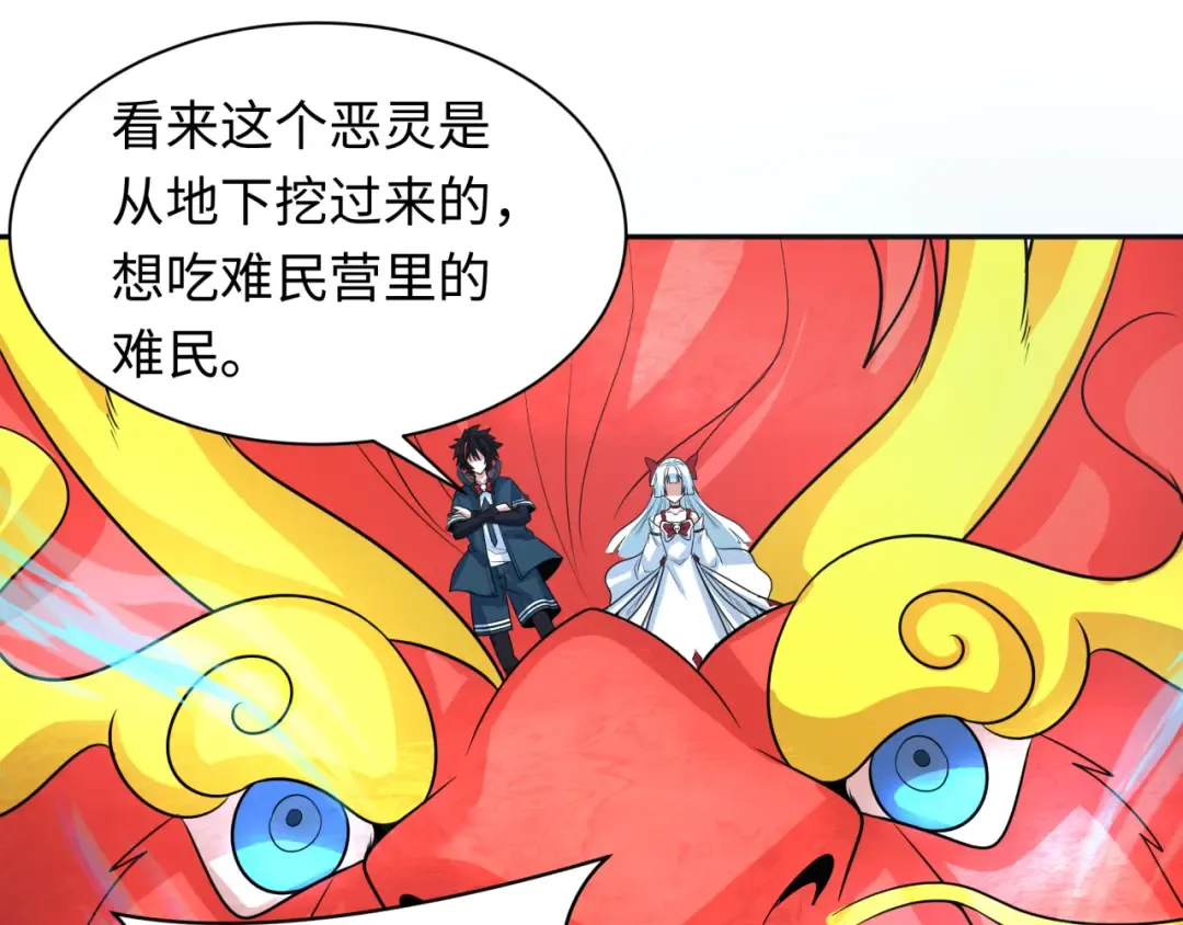 第245话 米娅与天使！ 第65页