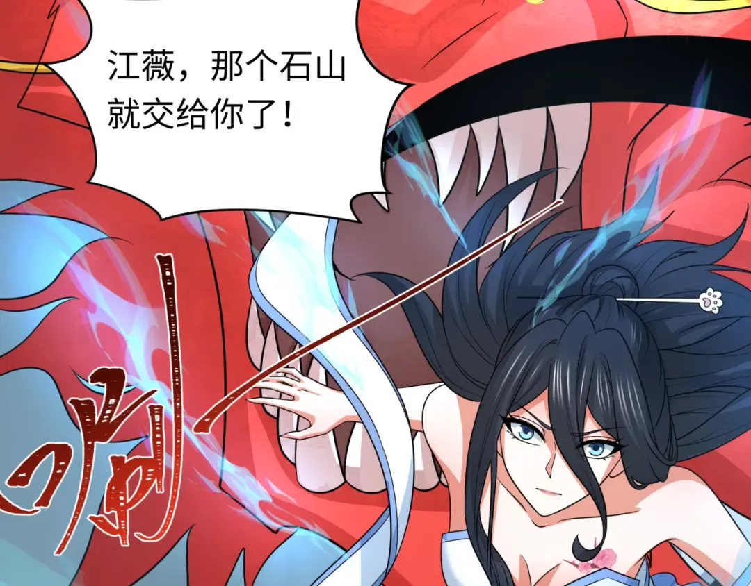 第245话 米娅与天使！ 第66页